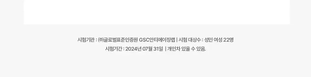 [급속 쿨링&진정] 어나더페이스 펩타테놀 수분 밸런스 모델링 팩 28g 상세페이지 20